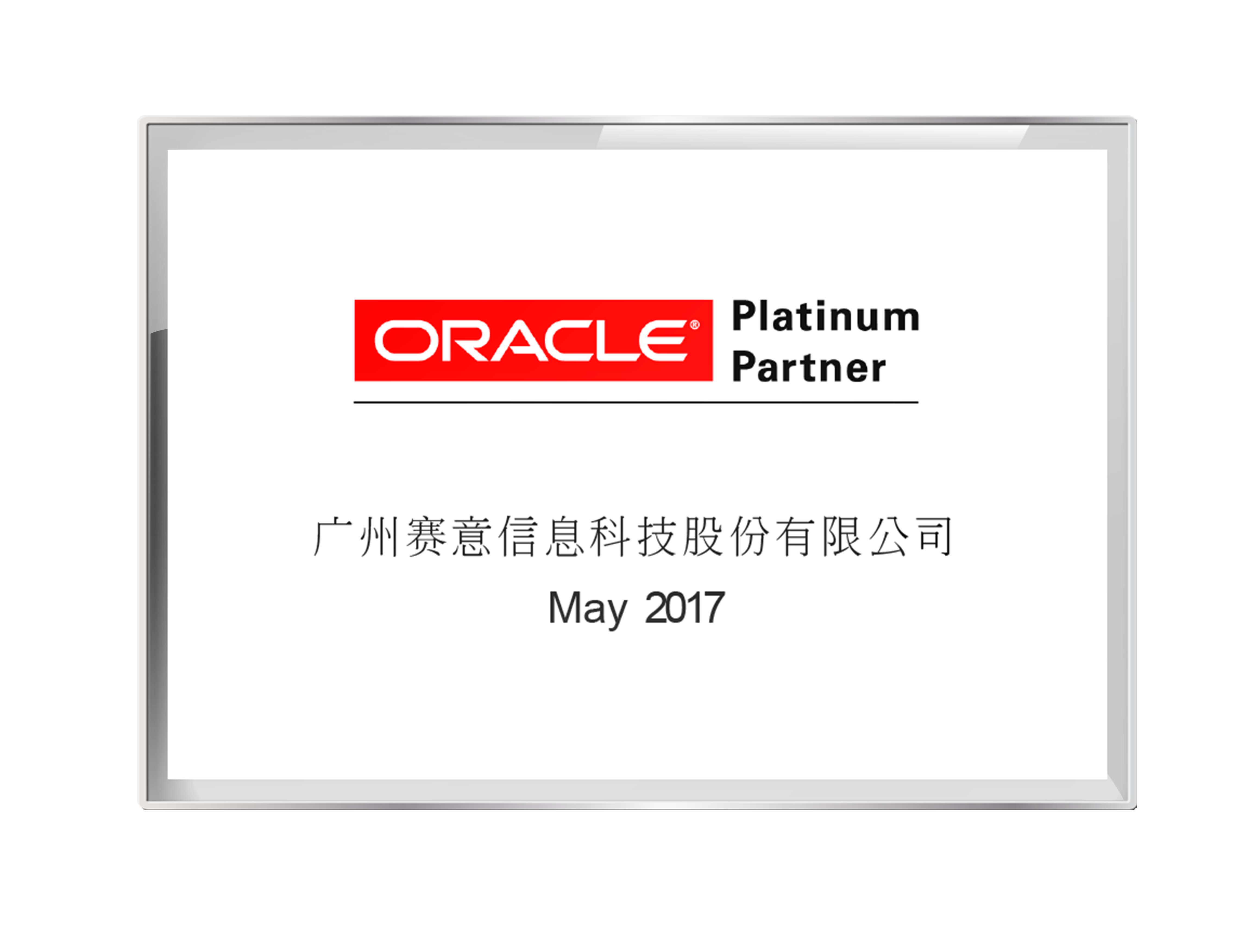 Oracle Platinum Partner 2017