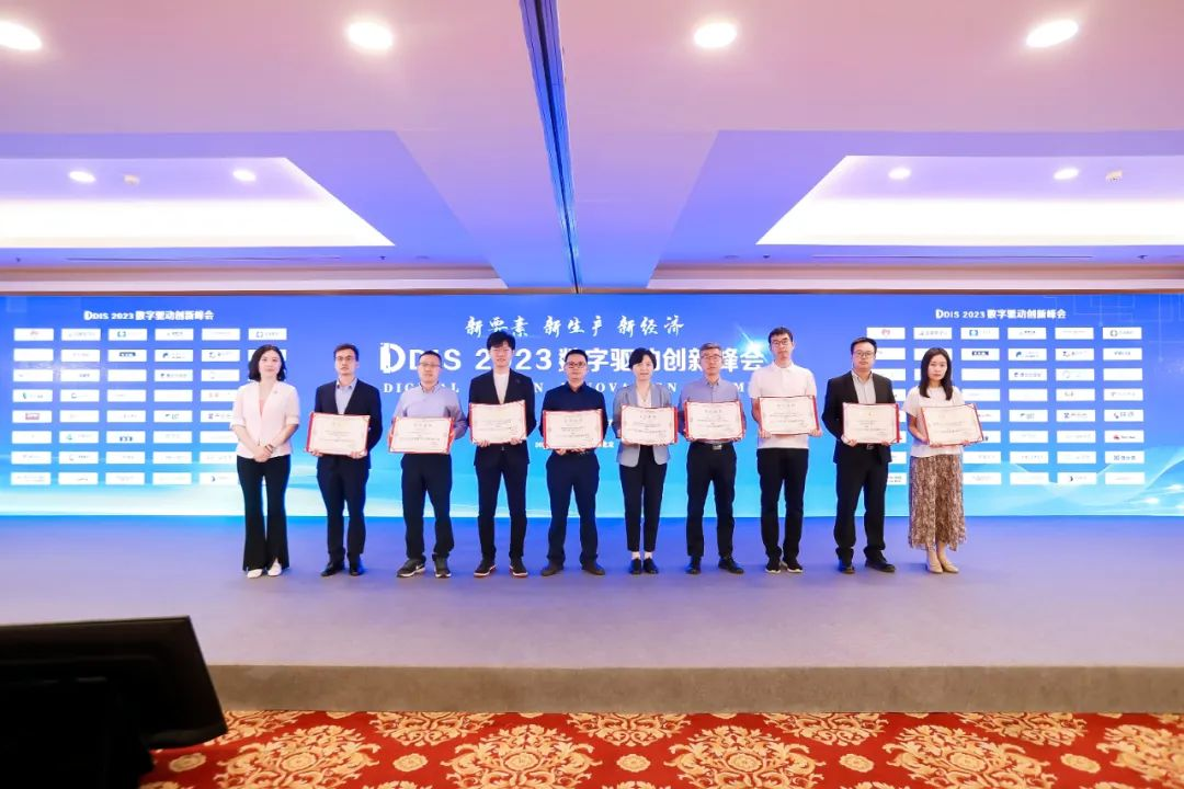 Saiyi Information won the "2022-2023 Most Influential Digital Innovation Enterprise Award"