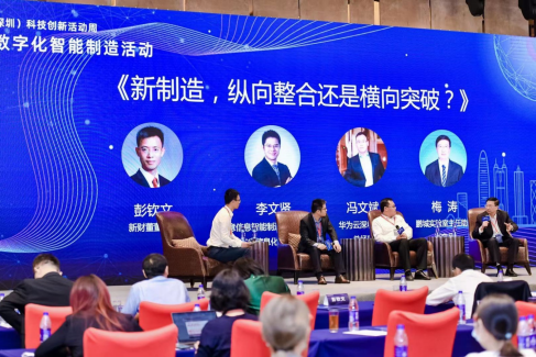 中国（深圳）科技创新活动周 赛意信息以“智造”助力企业逆战突围